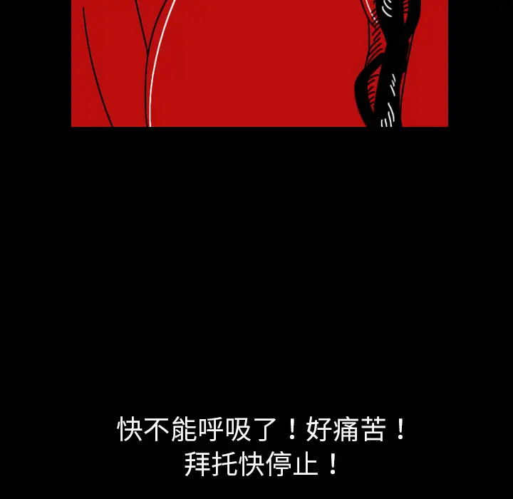 看见鬼的女人第39话