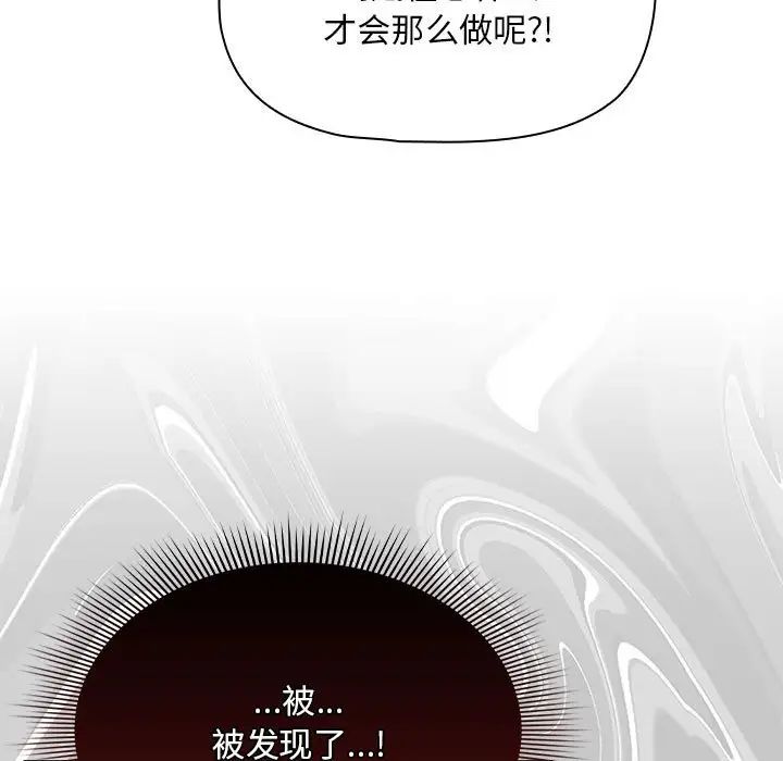 粉絲招募中!第32話