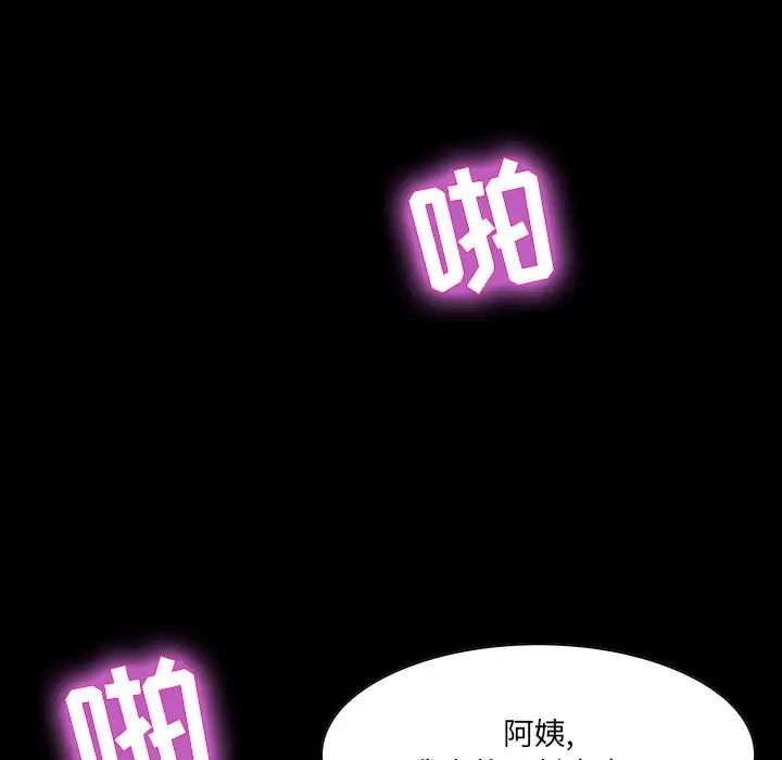 家族的遗产第12话