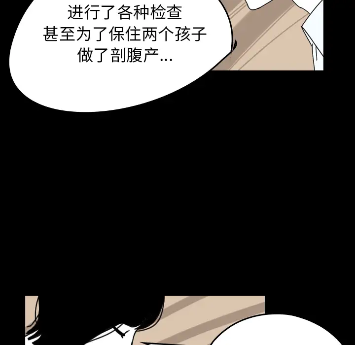 看见鬼的女人第39话