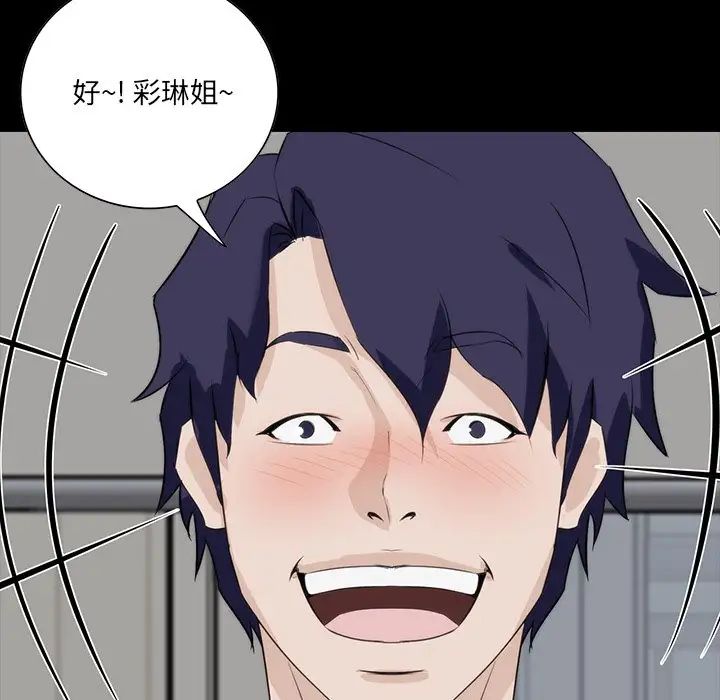 家族的遗产第12话