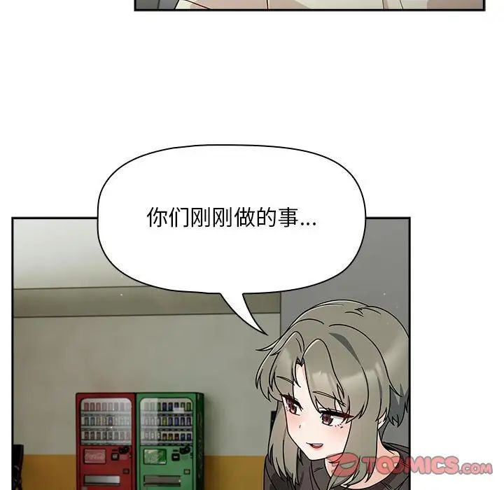 粉丝招募中!第32话