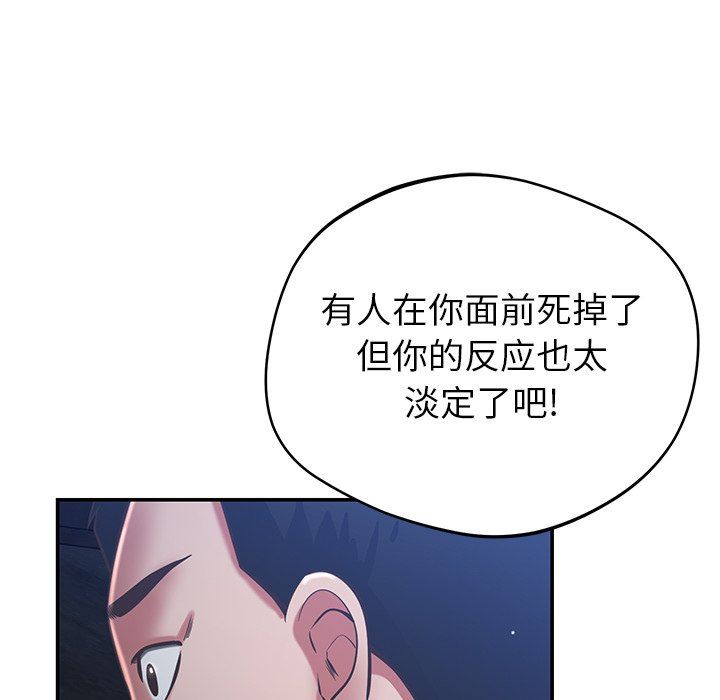 鄰居的滋味第38話