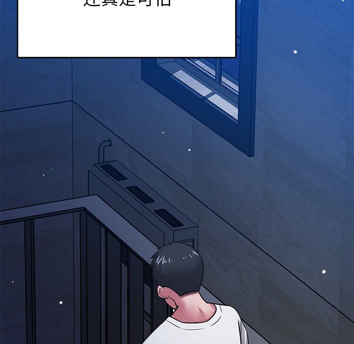 邻居的滋味第38话