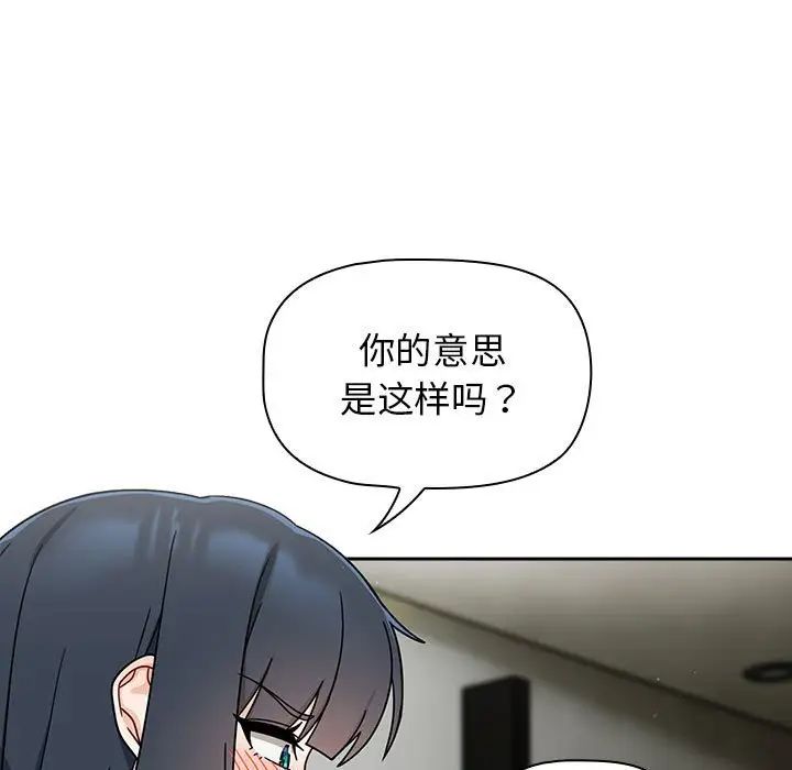 粉丝招募中!第32话