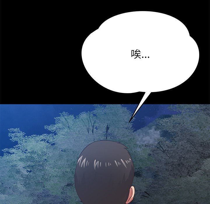 邻居的滋味第38话