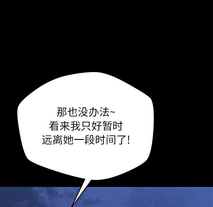 鄰居的滋味第38話