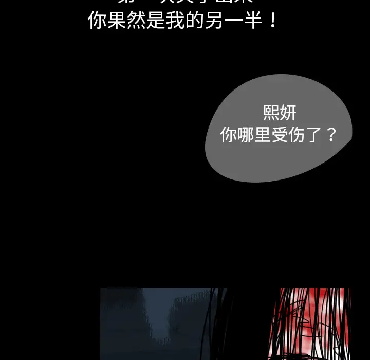 看见鬼的女人第39话