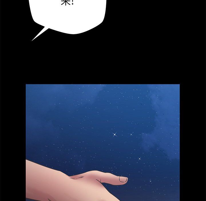 邻居的滋味第38话