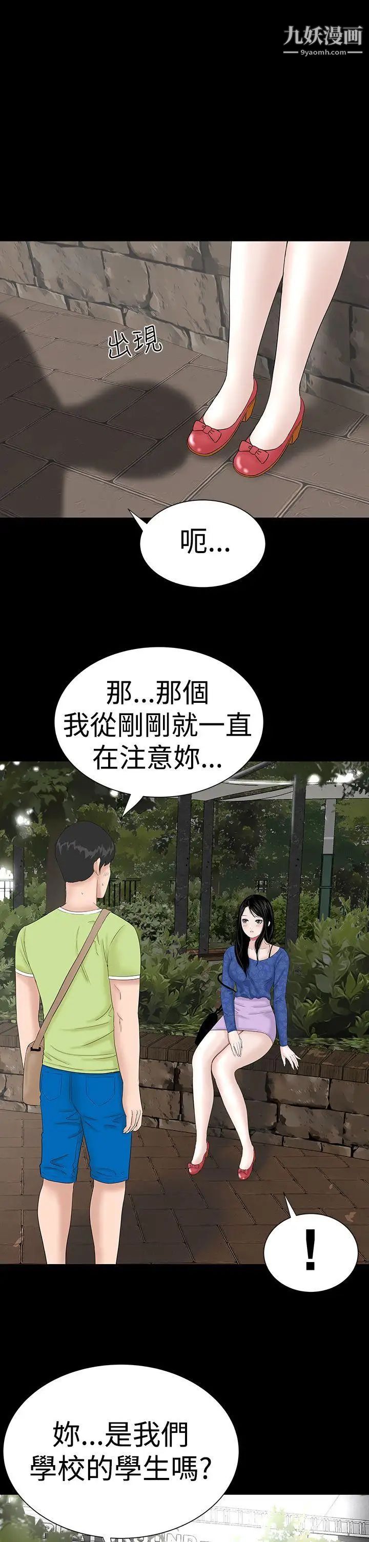 楼凤第39话
