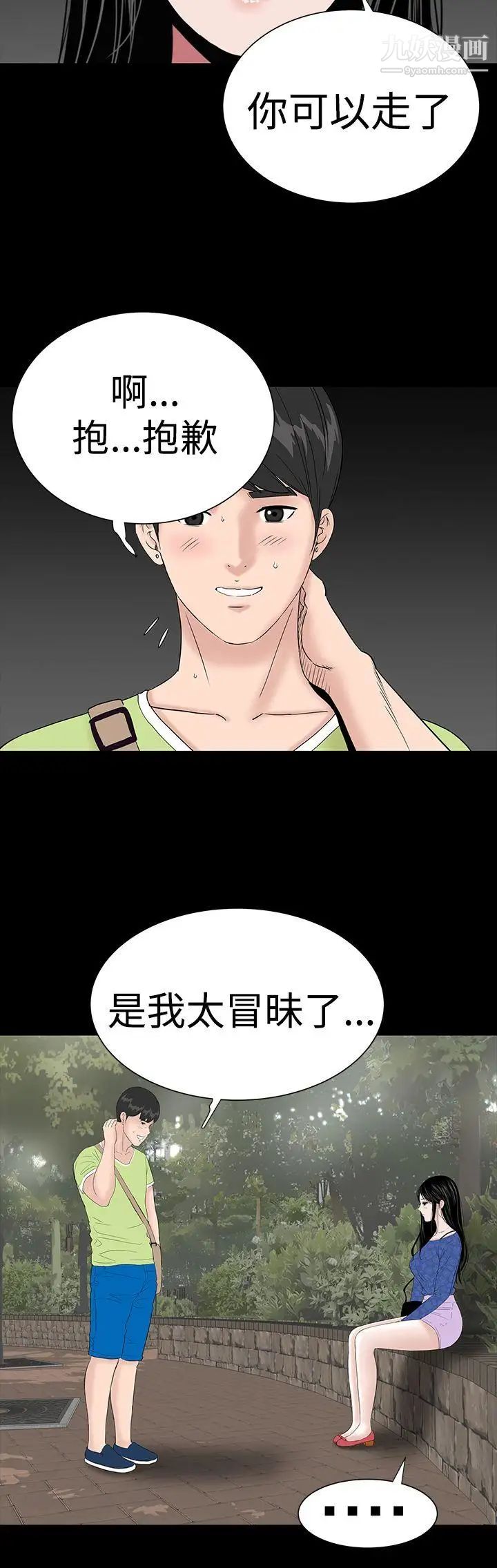 楼凤第39话