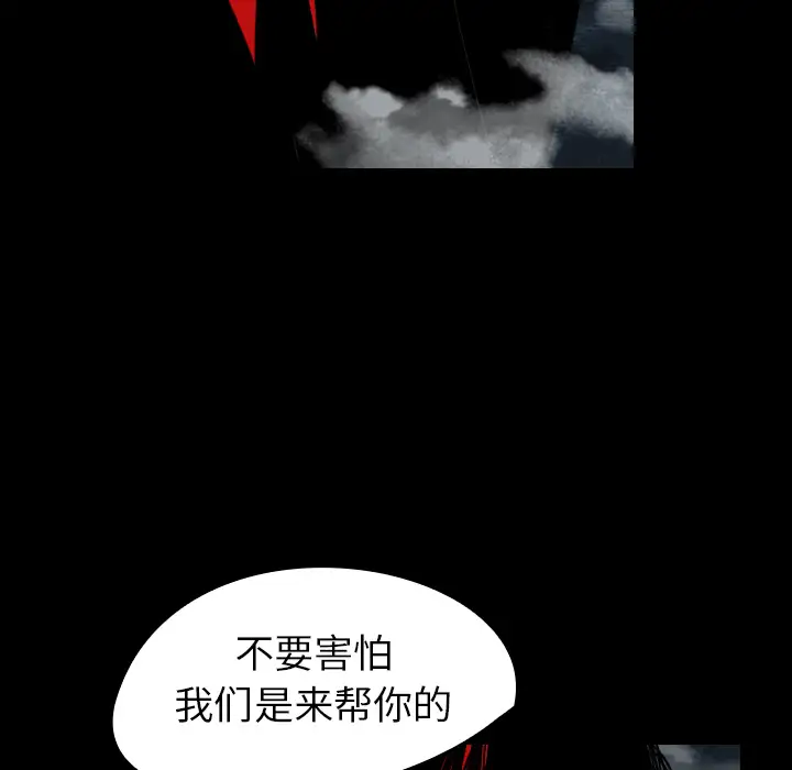 看见鬼的女人第39话