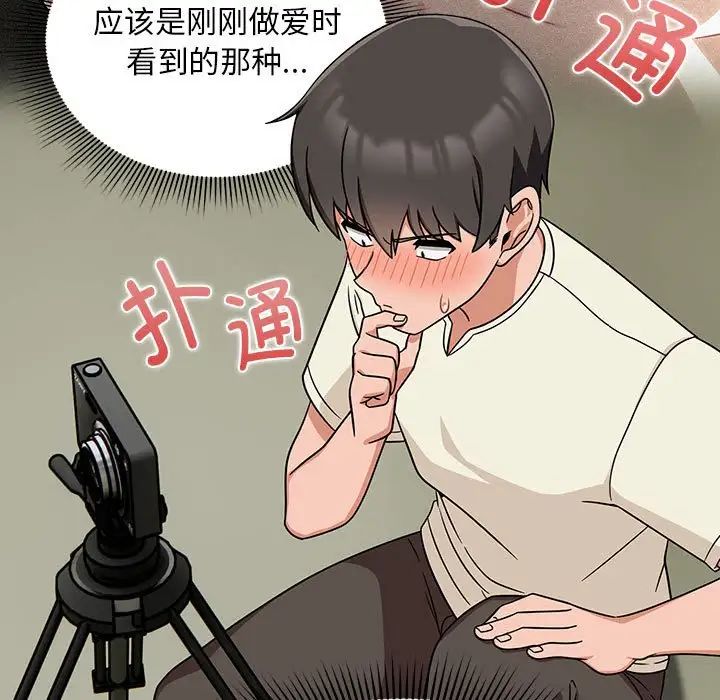 粉丝招募中!第32话