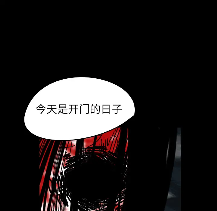 看见鬼的女人第39话