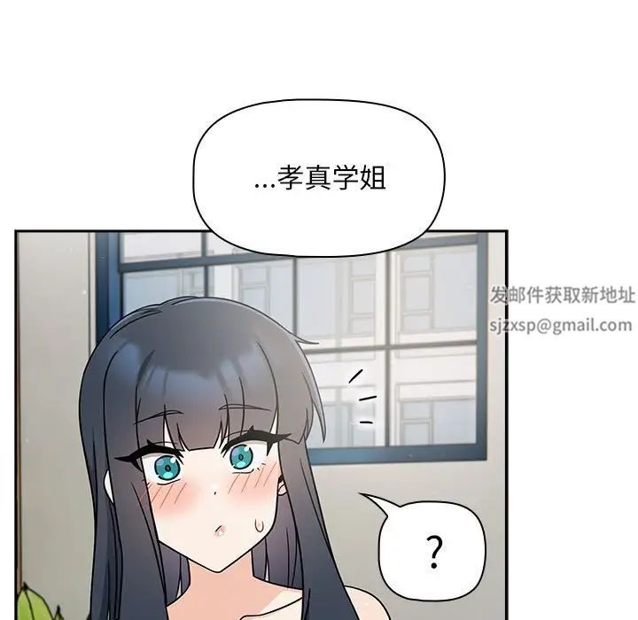 粉絲招募中!第32話