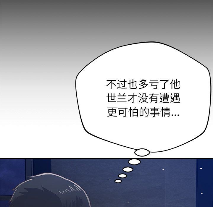 邻居的滋味第38话