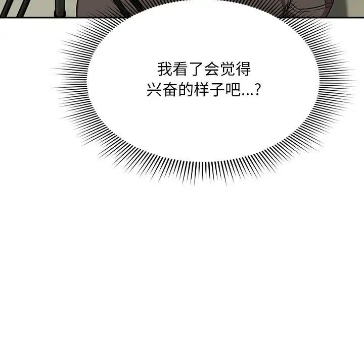 粉丝招募中!第32话