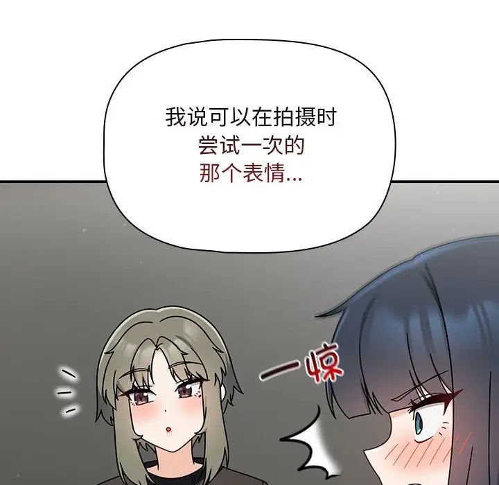 粉絲招募中!第32話