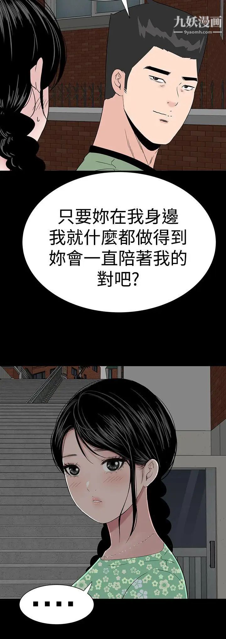 楼凤第39话