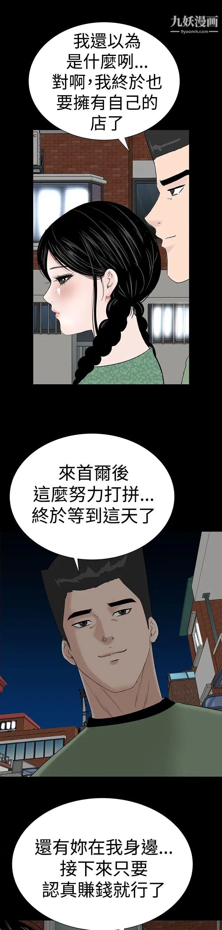 楼凤第39话