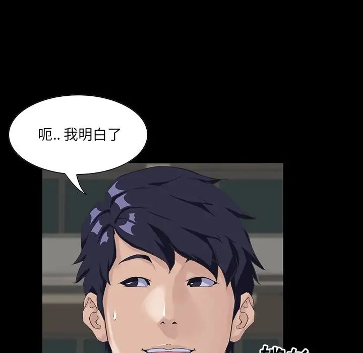 家族的遺產第13話