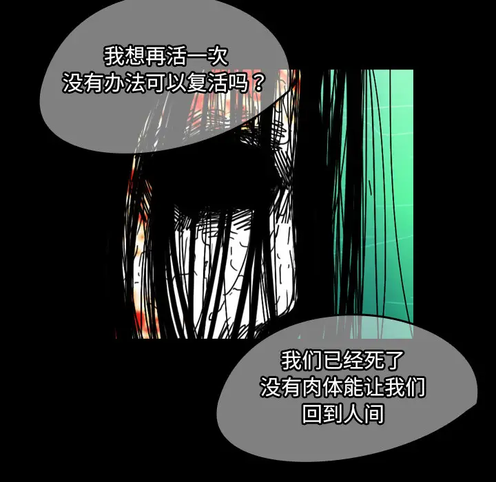 看见鬼的女人第40话