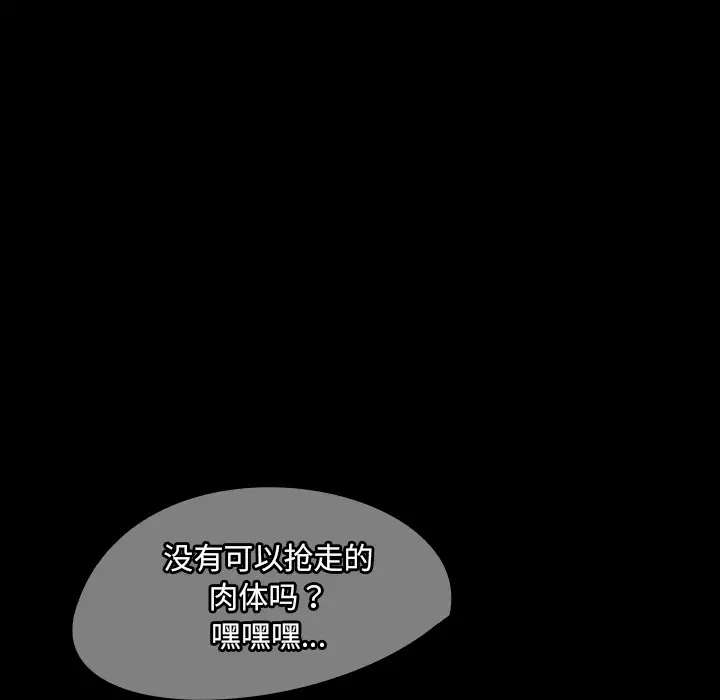 看见鬼的女人第40话