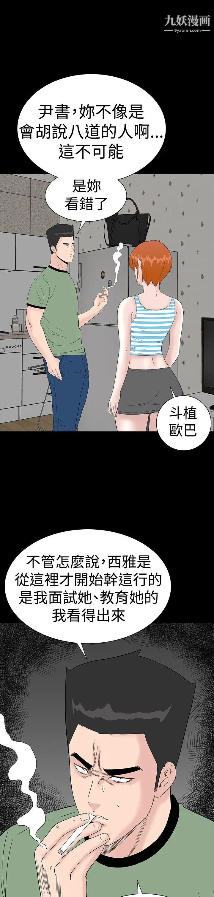 楼凤第39话
