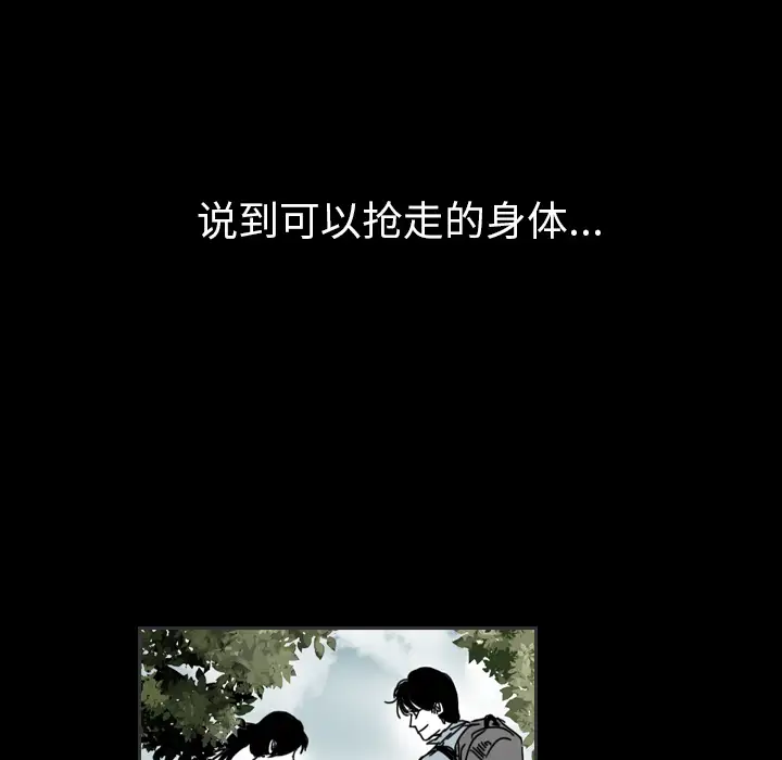 看见鬼的女人第40话