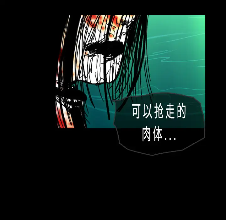 看见鬼的女人第40话