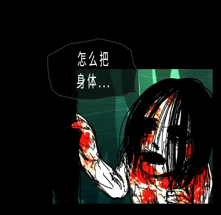 看见鬼的女人第40话