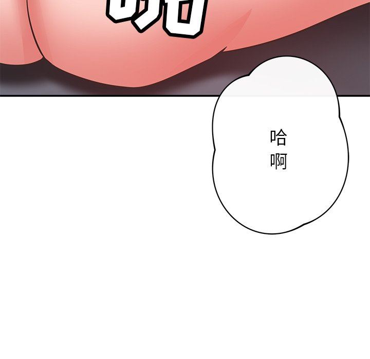 鄰居的滋味第38話