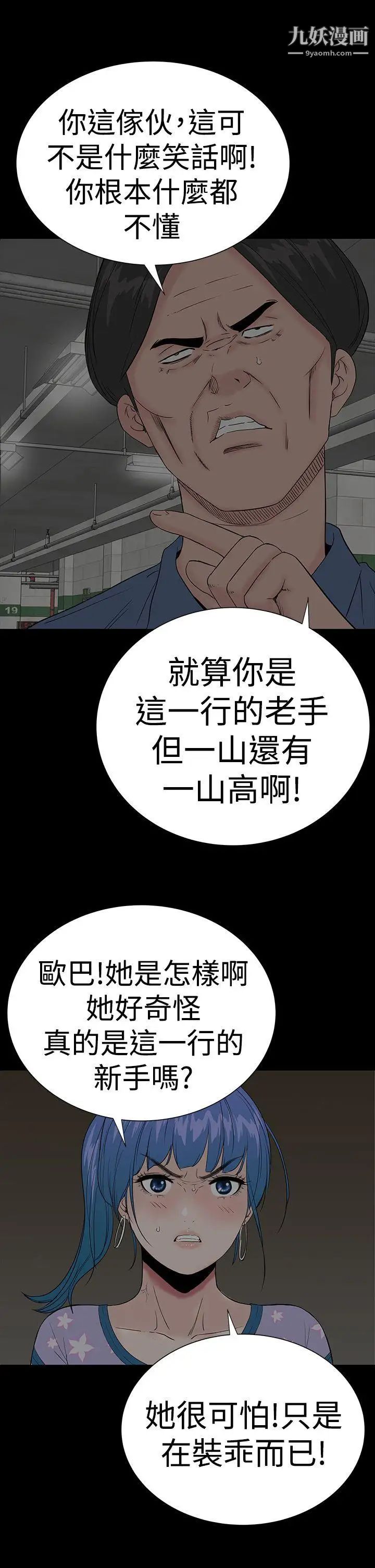 楼凤第39话