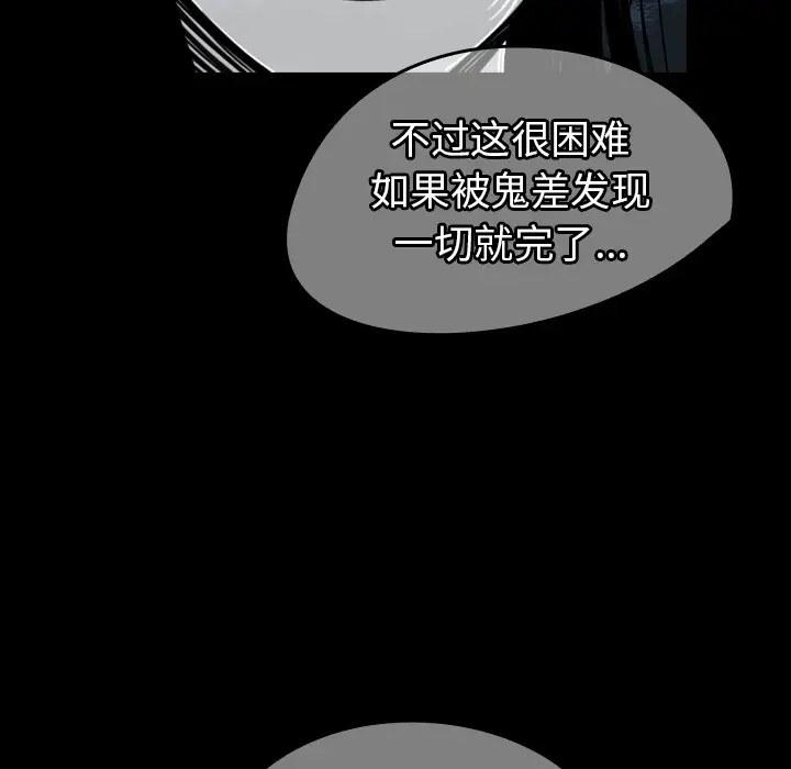 看见鬼的女人第40话