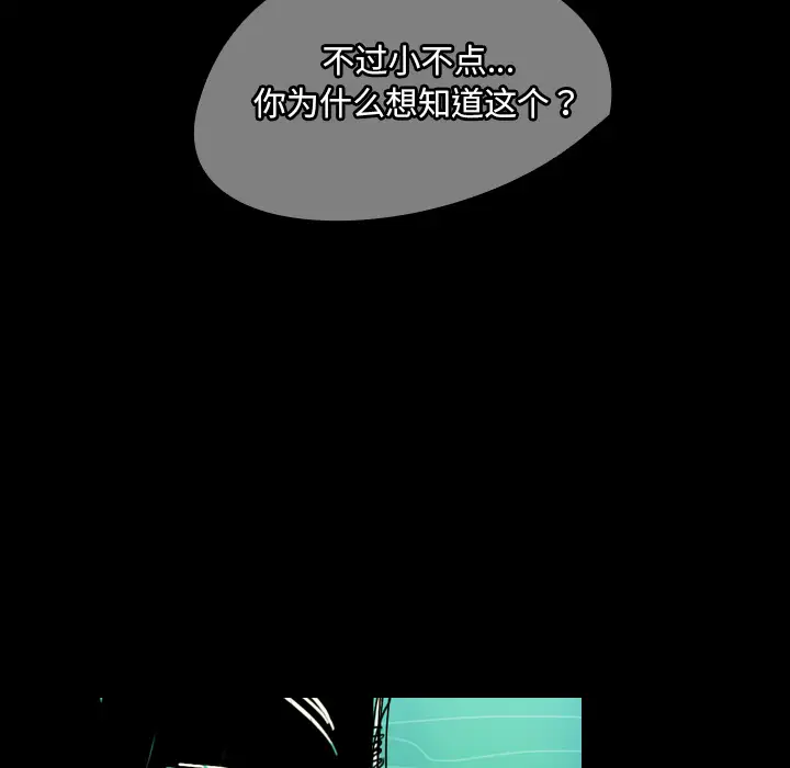 看见鬼的女人第40话