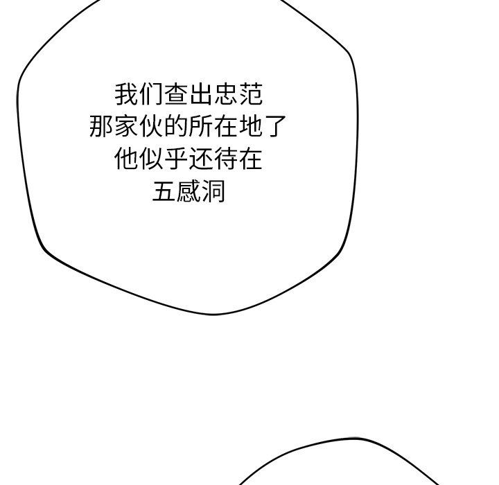 邻居的滋味第38话