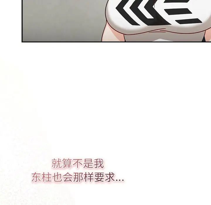 粉絲招募中!第33話