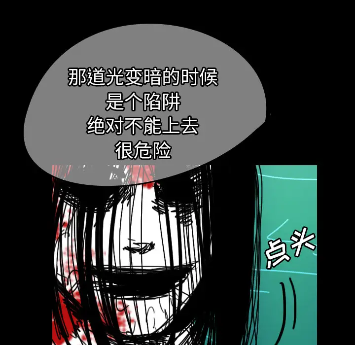 看见鬼的女人第40话