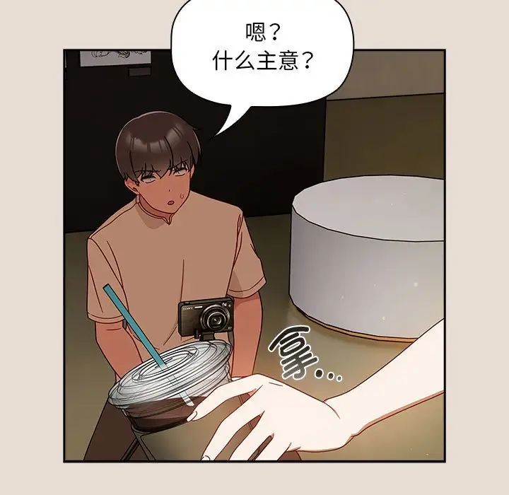 粉丝招募中!第33话