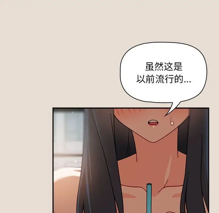 粉丝招募中!第33话