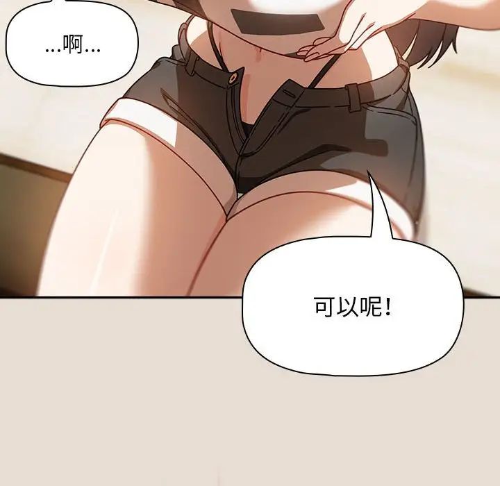 粉丝招募中!第33话