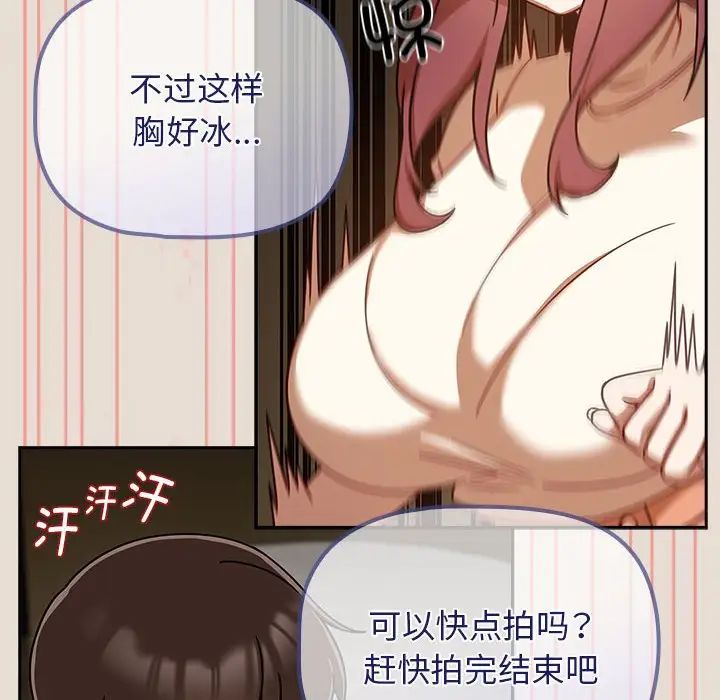 粉丝招募中!第33话