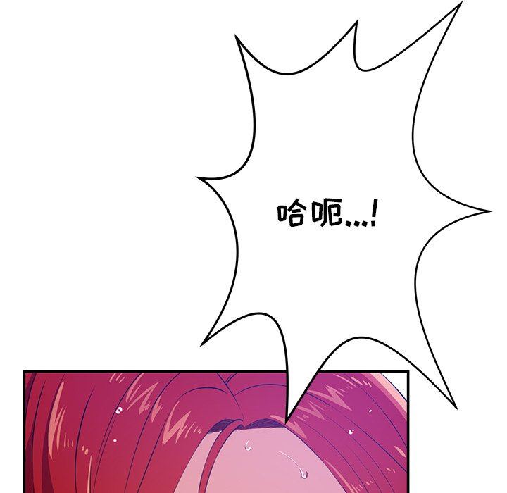 鄰居的滋味第40話