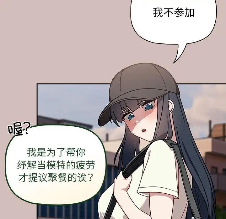 粉丝招募中!第33话