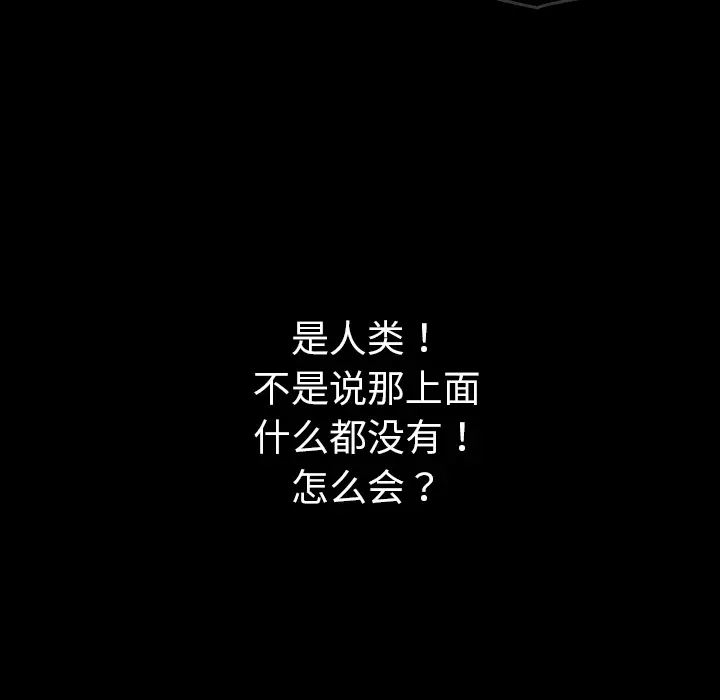 看见鬼的女人第40话