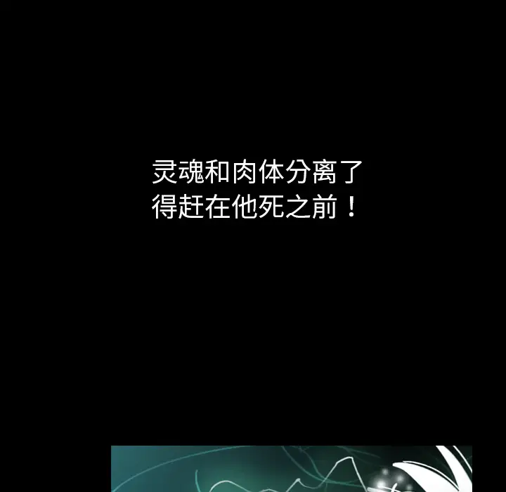 看见鬼的女人第40话