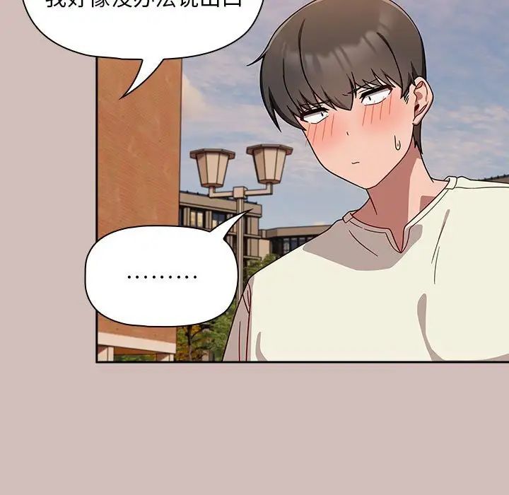 粉丝招募中!第33话