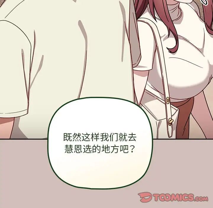 粉丝招募中!第33话