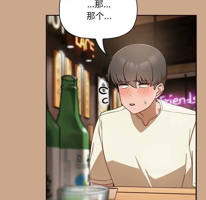 粉丝招募中!第33话