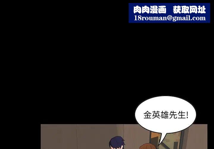 家族的遗产第14话